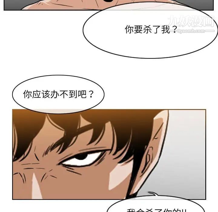 《恶劣时代》漫画 第51話