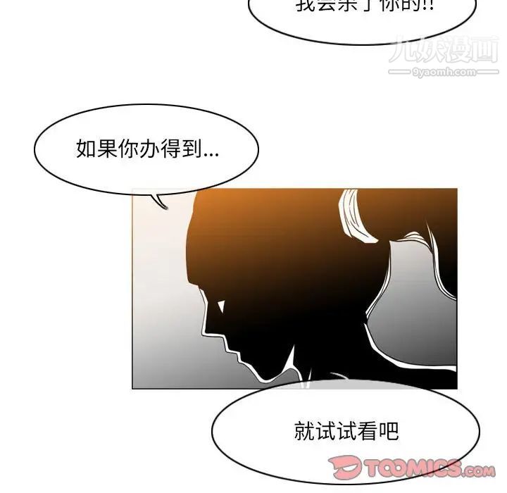 《恶劣时代》漫画 第51話