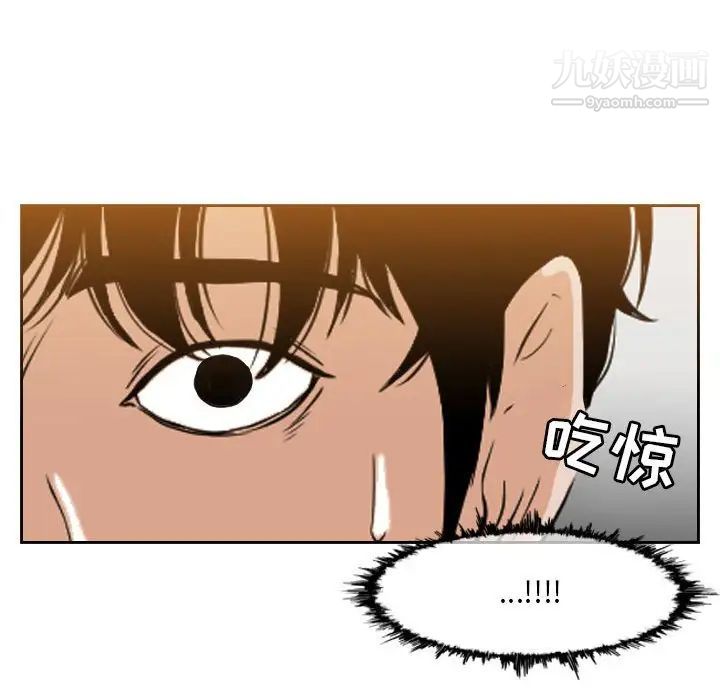 《恶劣时代》漫画 第51話