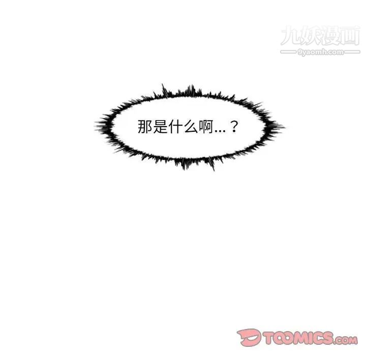 《恶劣时代》漫画 第51話