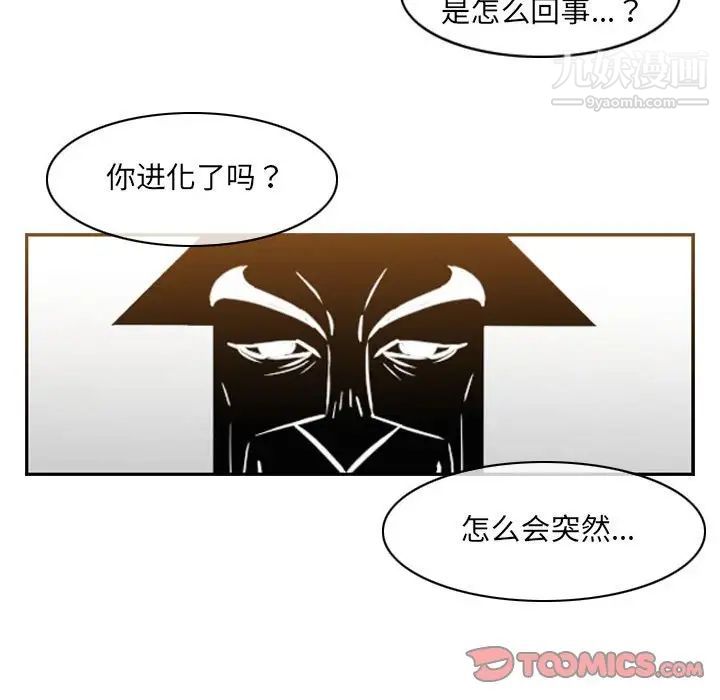 《恶劣时代》漫画 第51話