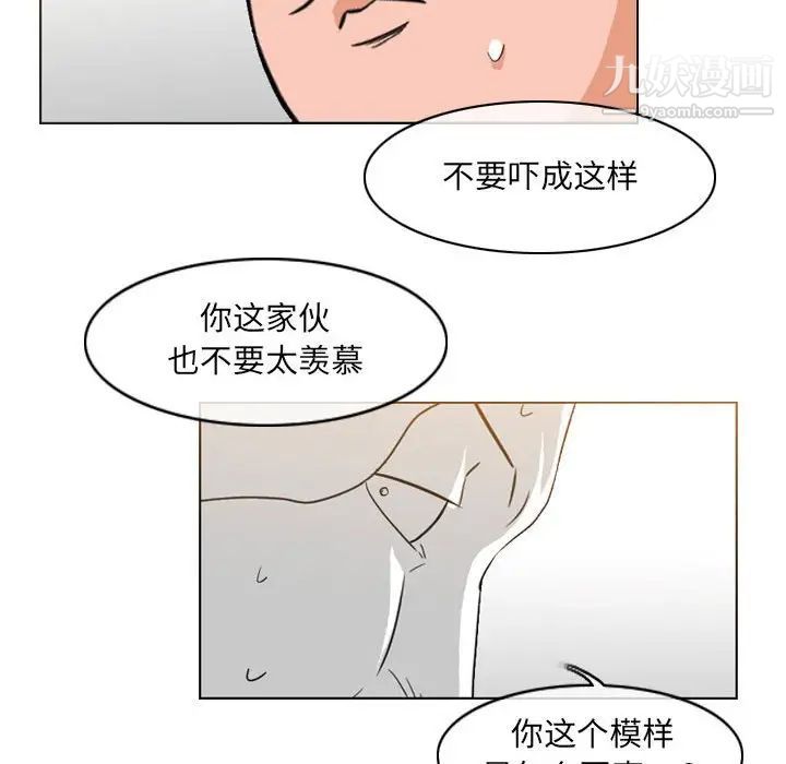 《恶劣时代》漫画 第51話