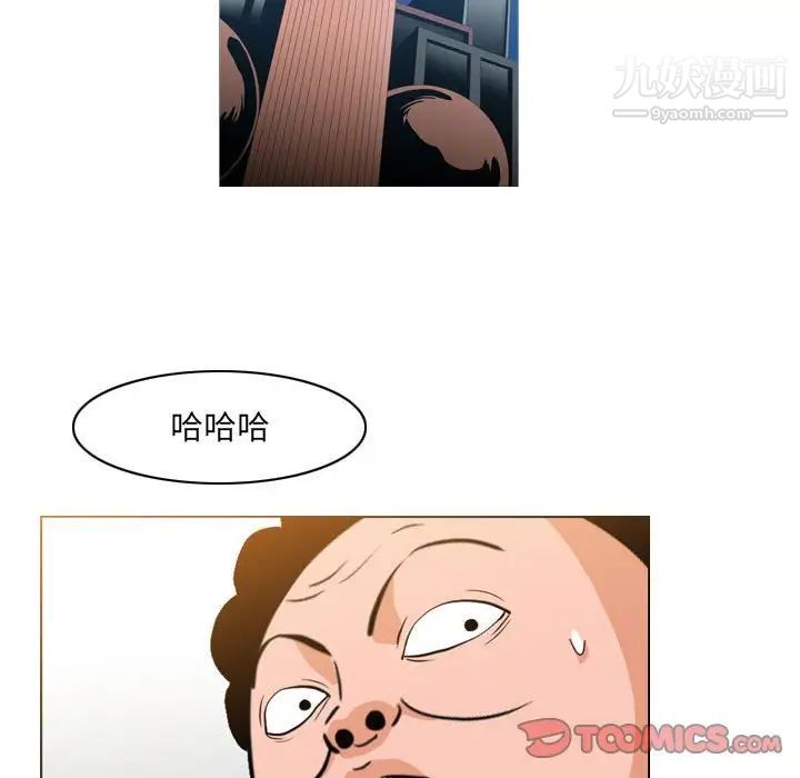 《恶劣时代》漫画 第51話