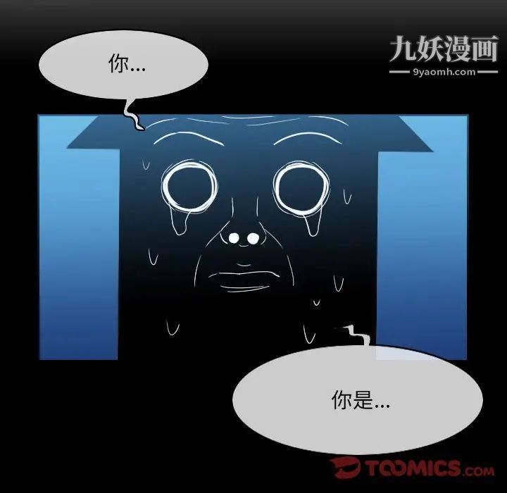 《恶劣时代》漫画 第51話