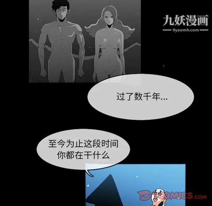 《恶劣时代》漫画 第51話