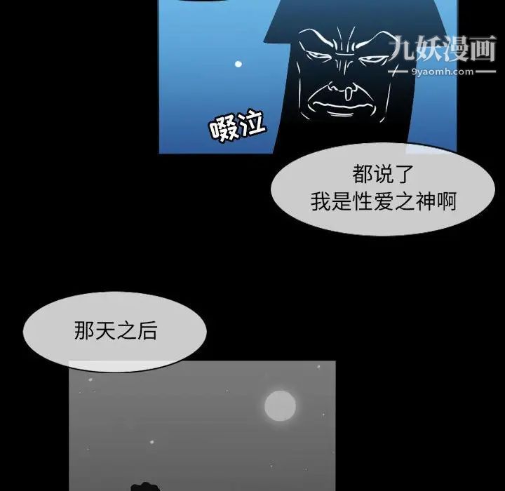 《恶劣时代》漫画 第51話
