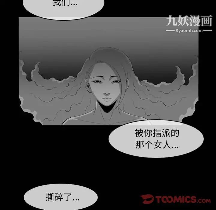 《恶劣时代》漫画 第51話