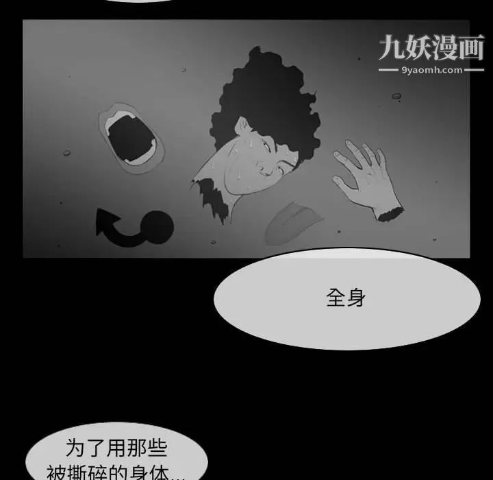《恶劣时代》漫画 第51話