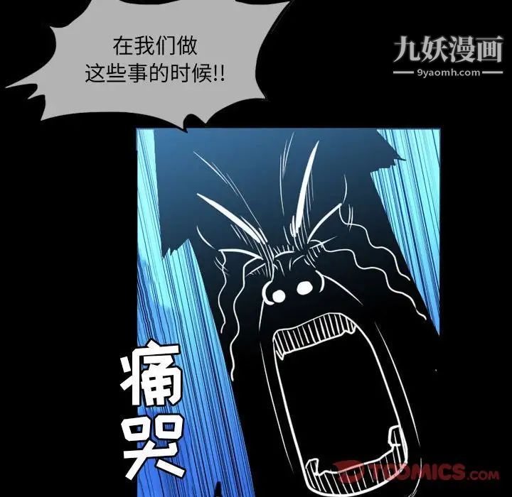 《恶劣时代》漫画 第51話