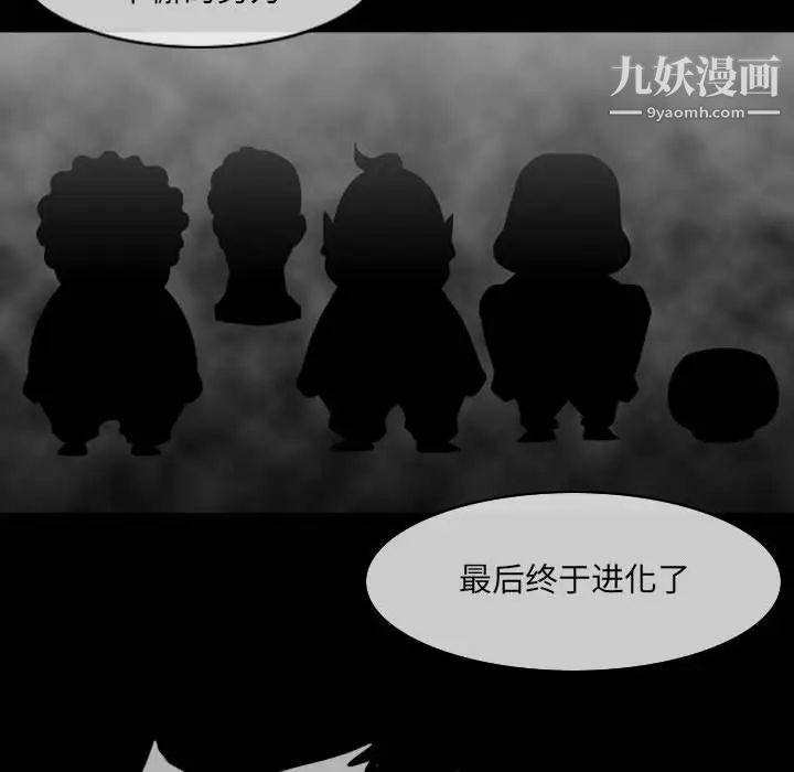 《恶劣时代》漫画 第51話