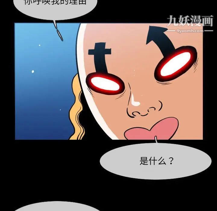 《恶劣时代》漫画 第51話