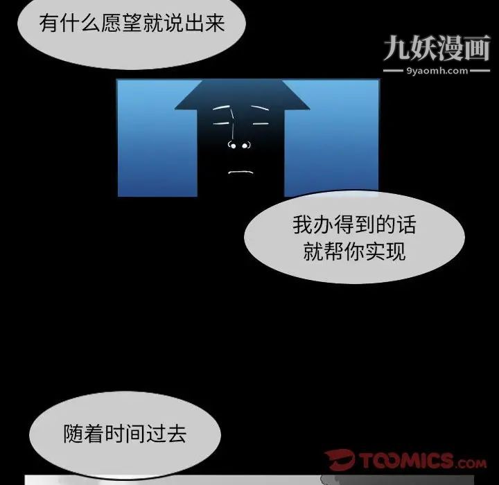 《恶劣时代》漫画 第51話
