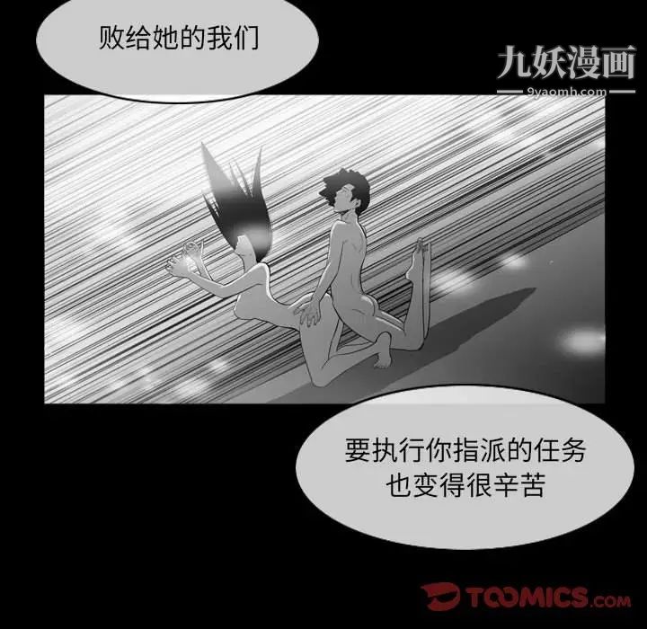 《恶劣时代》漫画 第51話