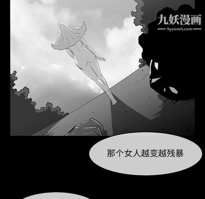 《恶劣时代》漫画 第51話