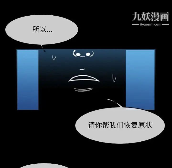 《恶劣时代》漫画 第51話