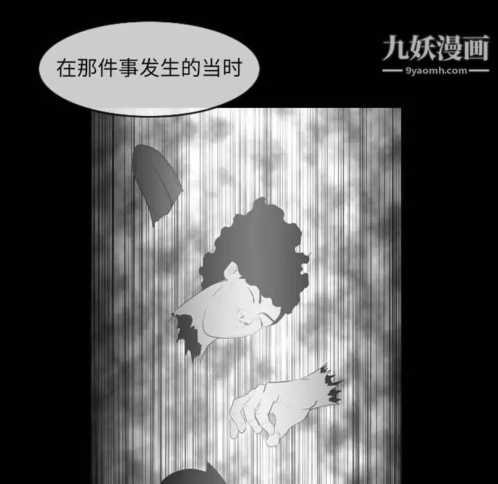 《恶劣时代》漫画 第51話