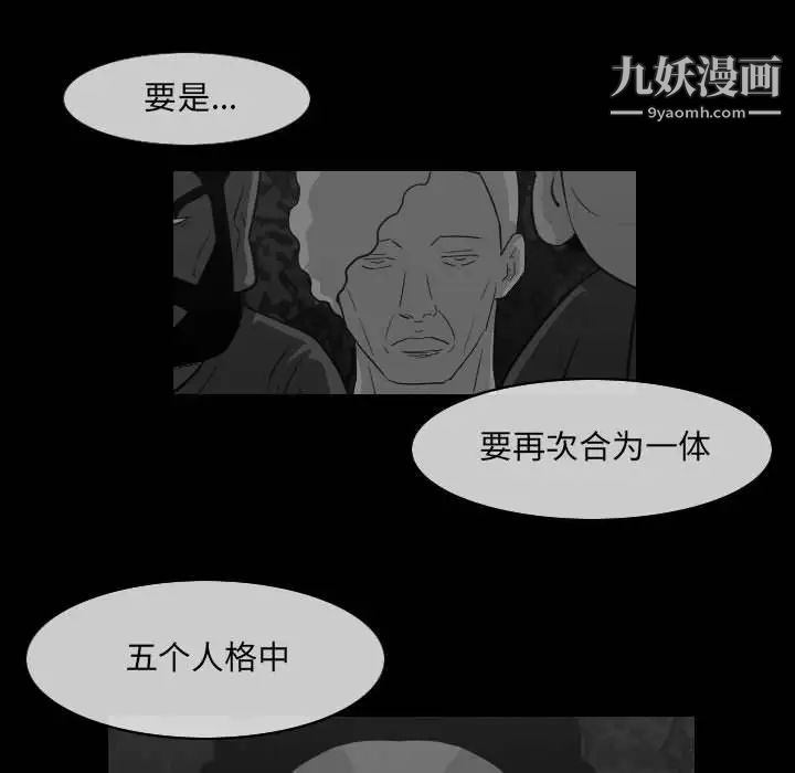 《恶劣时代》漫画 第51話