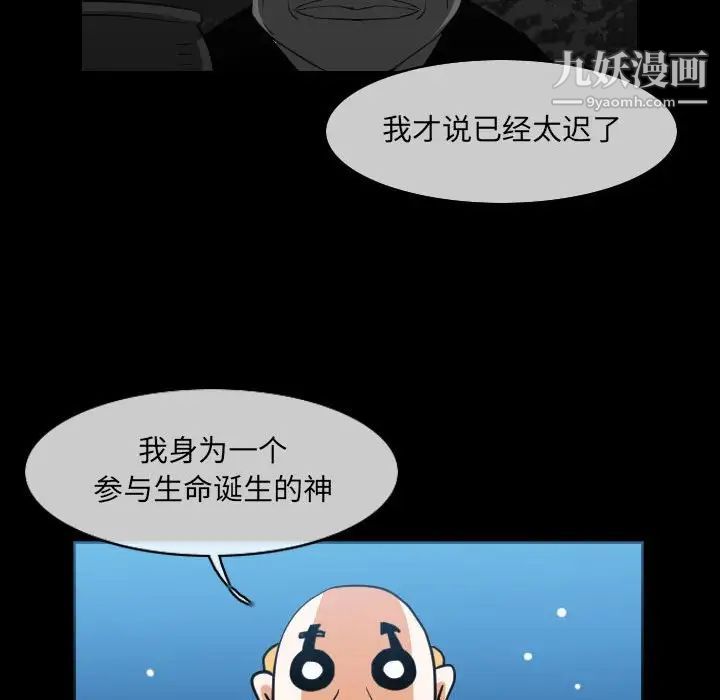 《恶劣时代》漫画 第51話