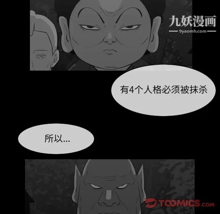 《恶劣时代》漫画 第51話