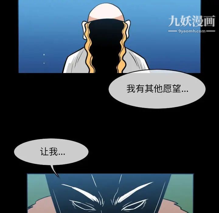 《恶劣时代》漫画 第51話