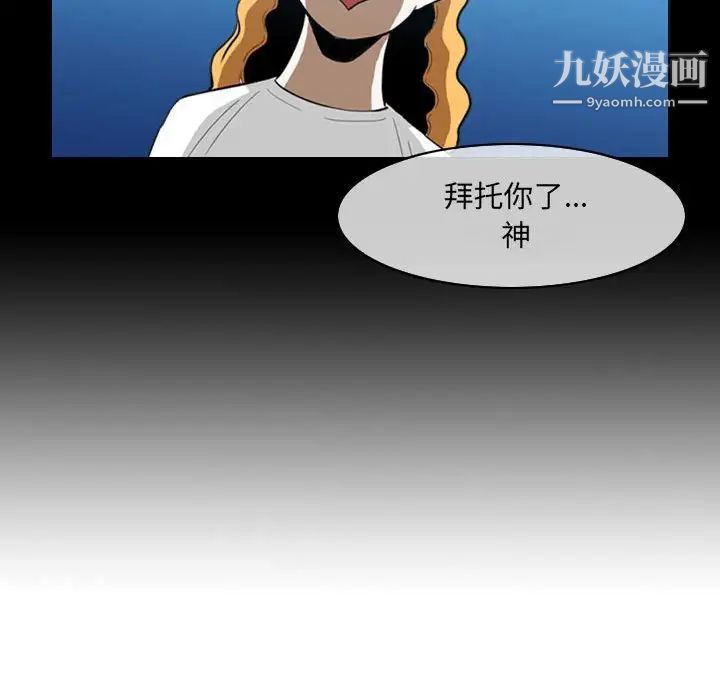 《恶劣时代》漫画 第51話