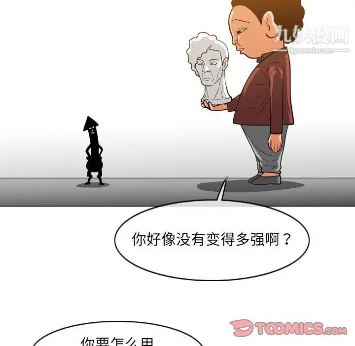 《恶劣时代》漫画 第51話