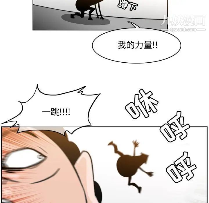 《恶劣时代》漫画 第51話