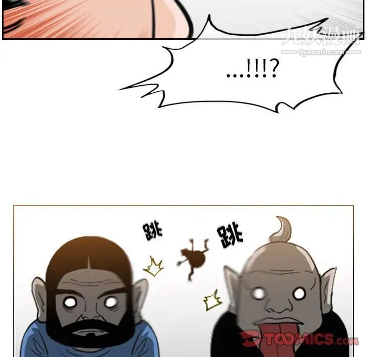 《恶劣时代》漫画 第51話