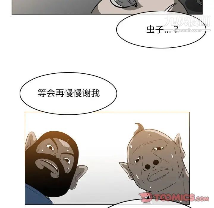 《恶劣时代》漫画 第51話