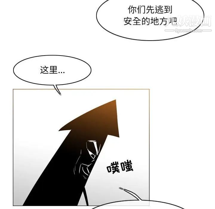 《恶劣时代》漫画 第51話