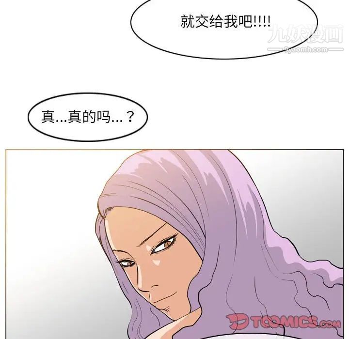 《恶劣时代》漫画 第51話