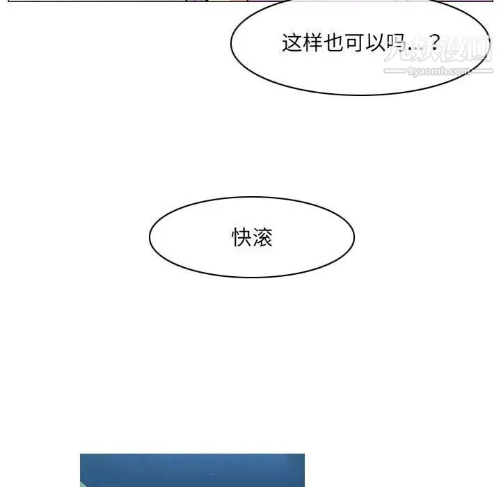 《恶劣时代》漫画 第51話