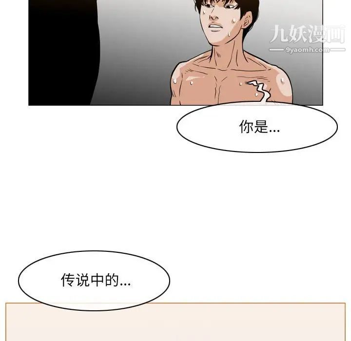 《恶劣时代》漫画 第51話
