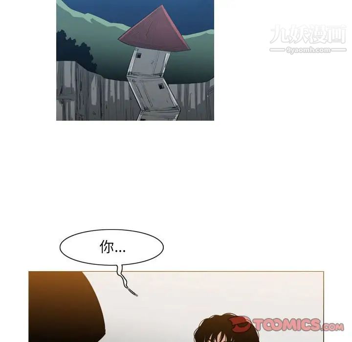 《恶劣时代》漫画 第51話