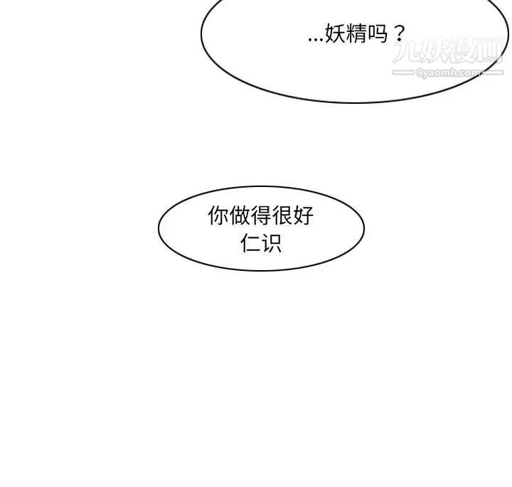 《恶劣时代》漫画 第51話