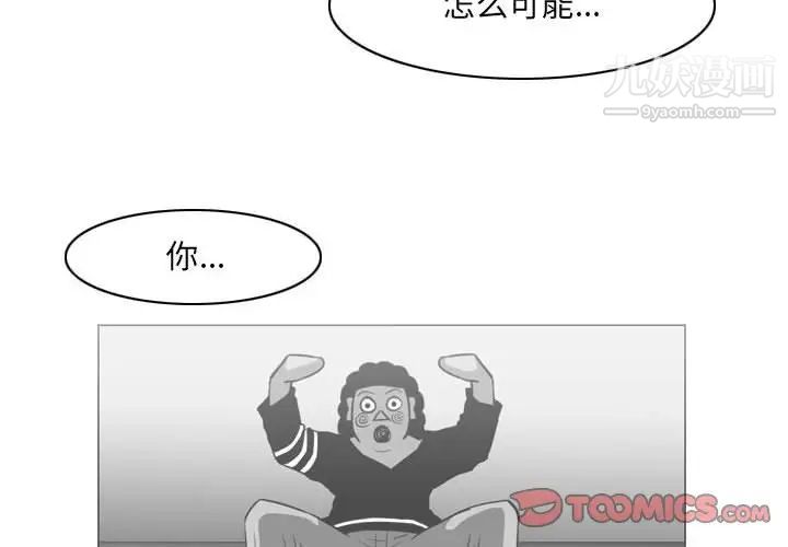 《恶劣时代》漫画 第52話