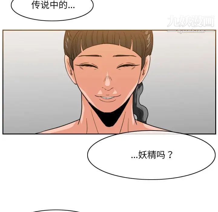 《恶劣时代》漫画 第52話