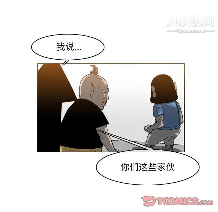 《恶劣时代》漫画 第52話
