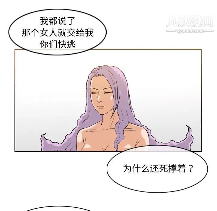 《恶劣时代》漫画 第52話