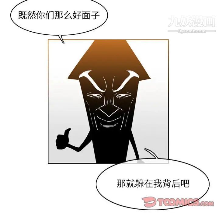 《恶劣时代》漫画 第52話