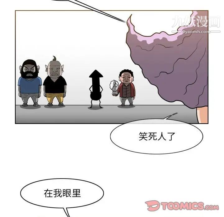 《恶劣时代》漫画 第52話