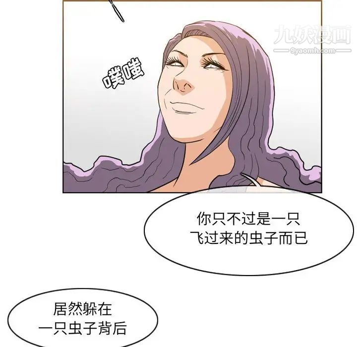 《恶劣时代》漫画 第52話