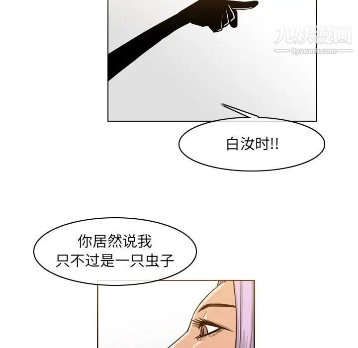 《恶劣时代》漫画 第52話
