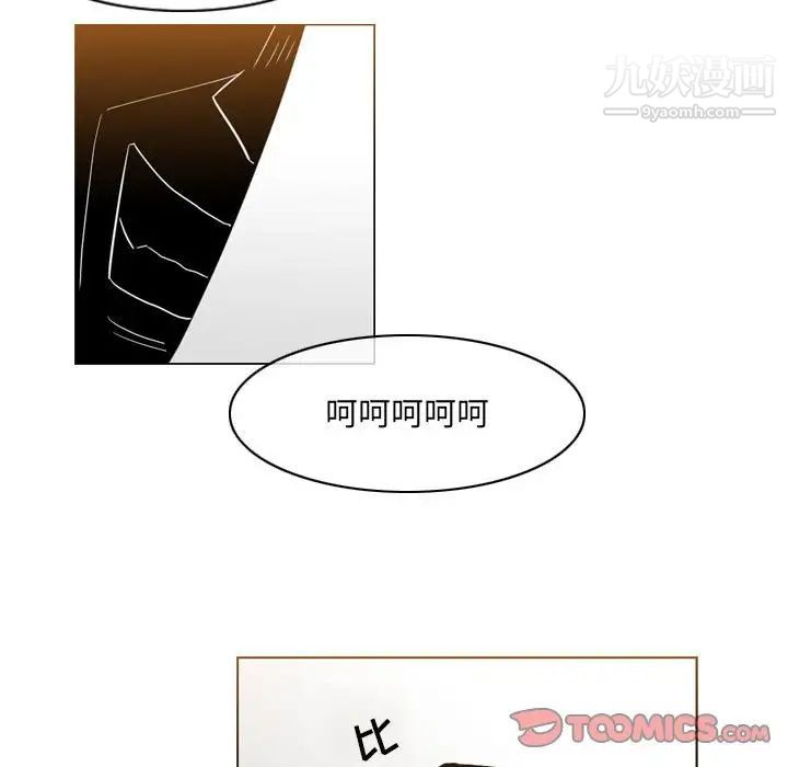 《恶劣时代》漫画 第52話