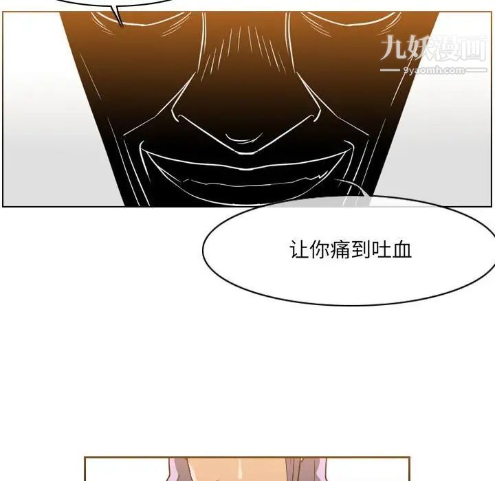 《恶劣时代》漫画 第52話