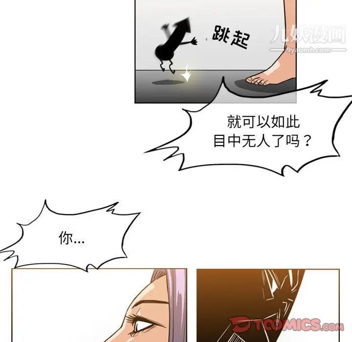 《恶劣时代》漫画 第52話