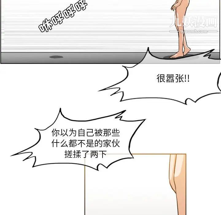 《恶劣时代》漫画 第52話