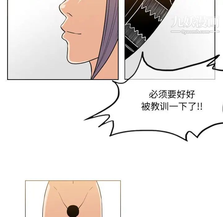 《恶劣时代》漫画 第52話