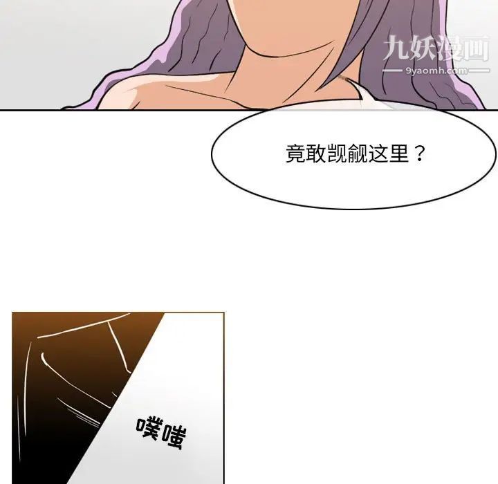 《恶劣时代》漫画 第52話