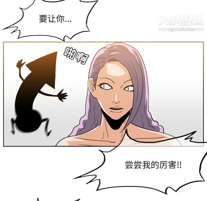 《恶劣时代》漫画 第52話